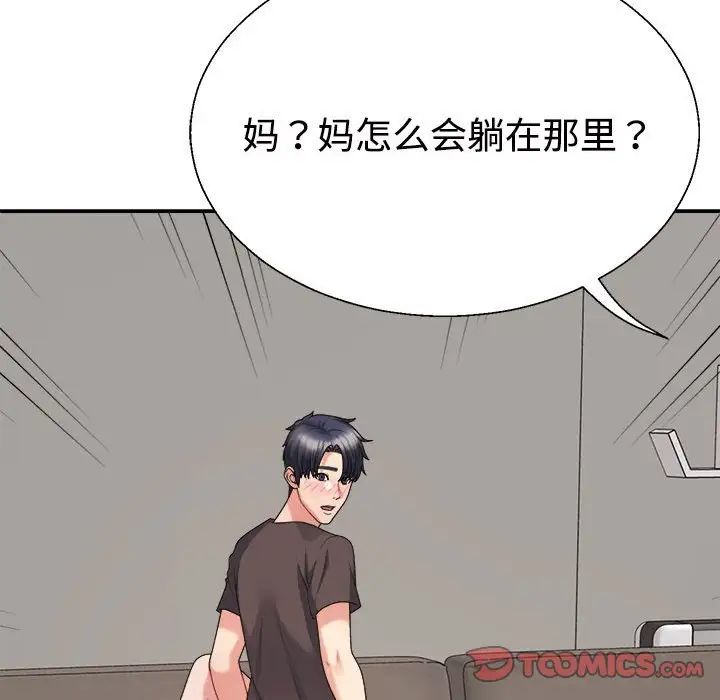 不同寻常的爱第11話
