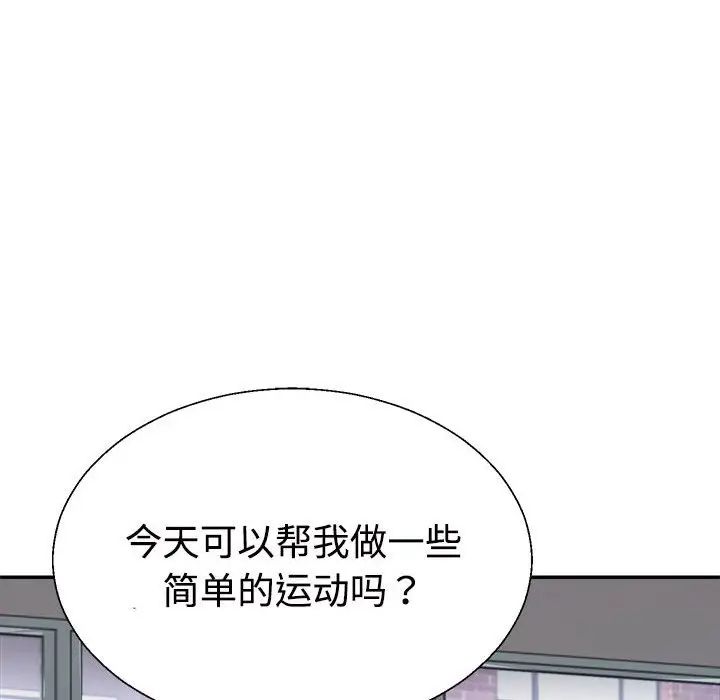 不同寻常的爱第11話