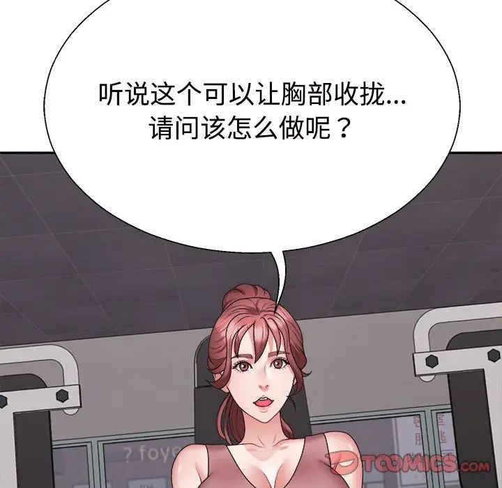不同寻常的爱第11話