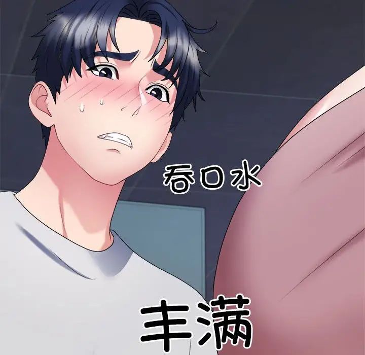 不同寻常的爱第11話