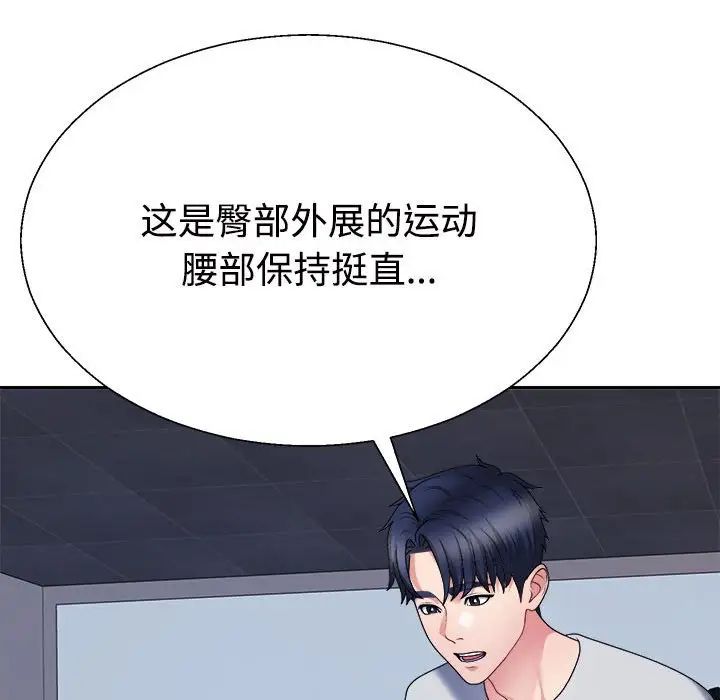 不同寻常的爱第11話