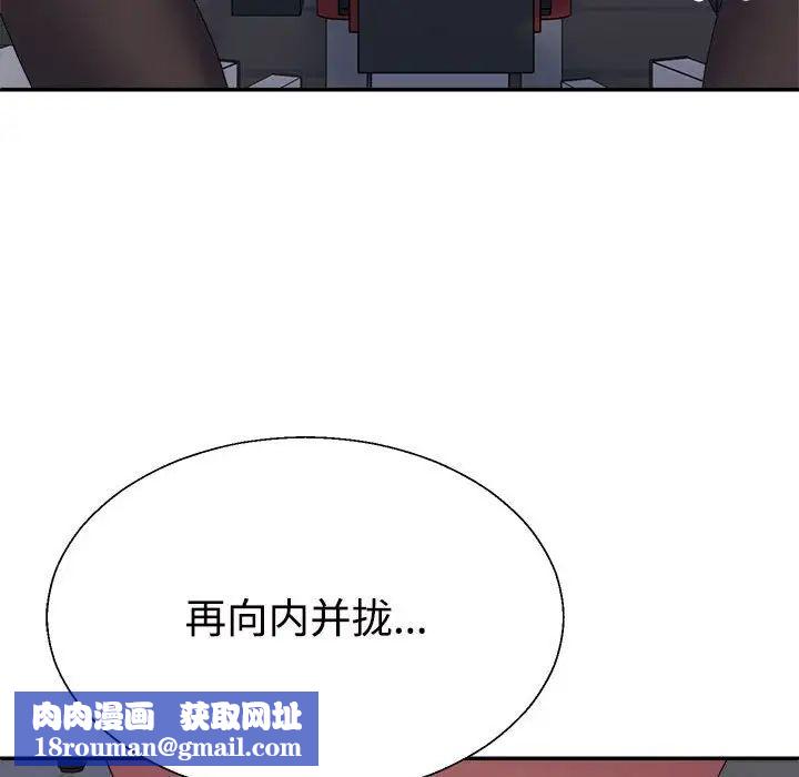 不同寻常的爱第11話