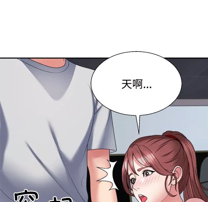 不同寻常的爱第11話