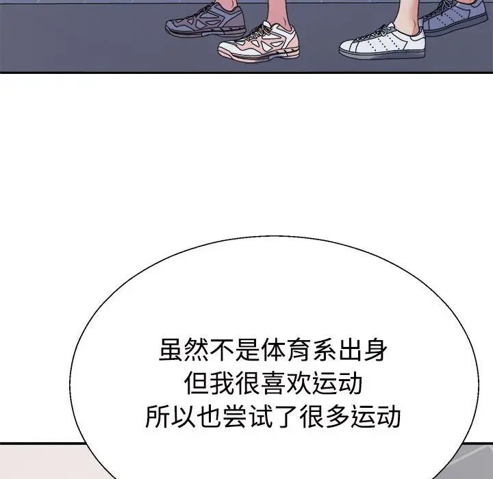 不同寻常的爱第11話