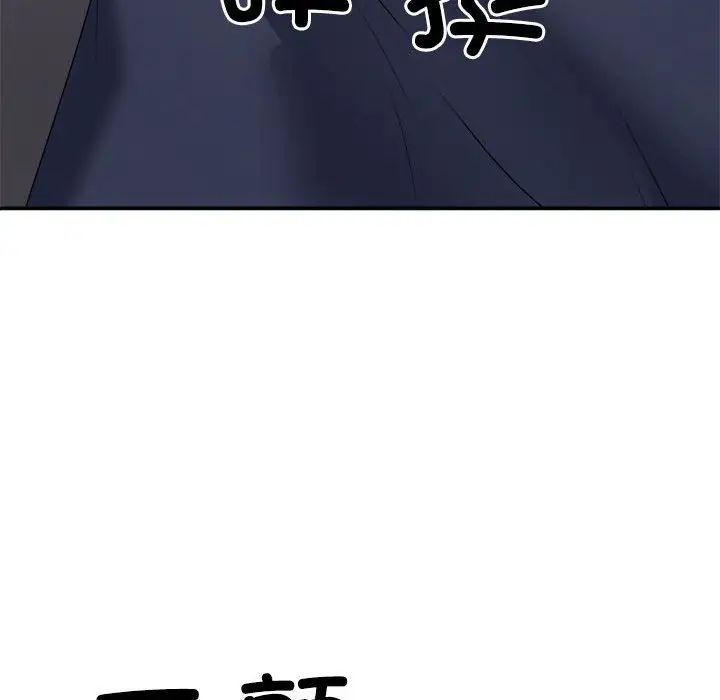 不同寻常的爱第11話