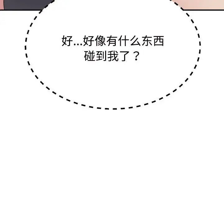 不同寻常的爱第11話