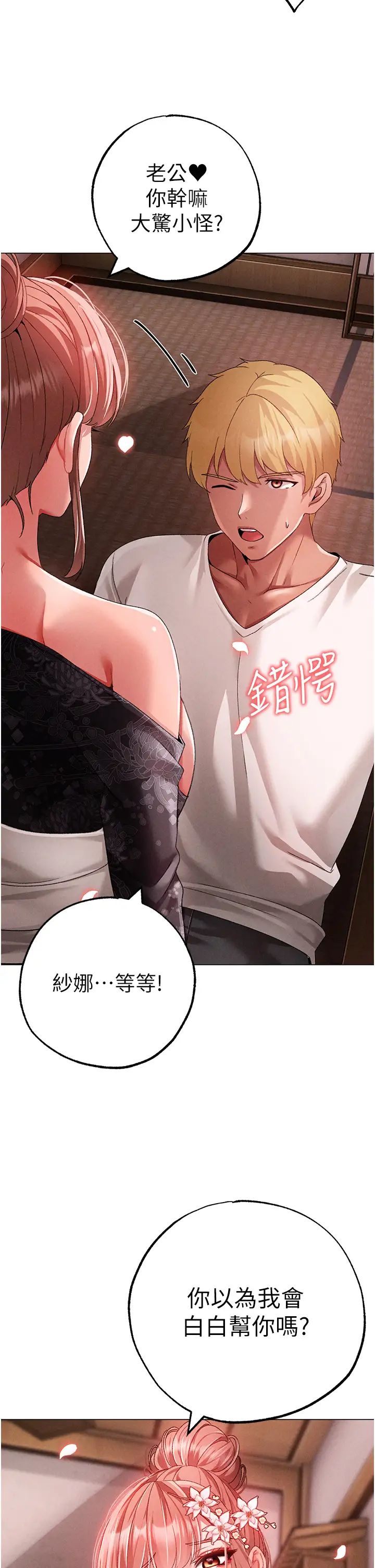 ↖㊣煞气a猛男㊣↘第65話最終話-與大哥道別