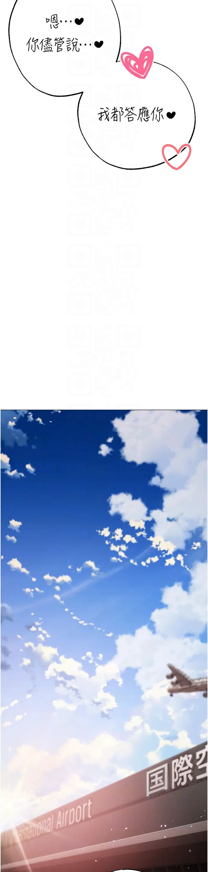 ↖㊣煞气a猛男㊣↘第65話最終話-與大哥道別