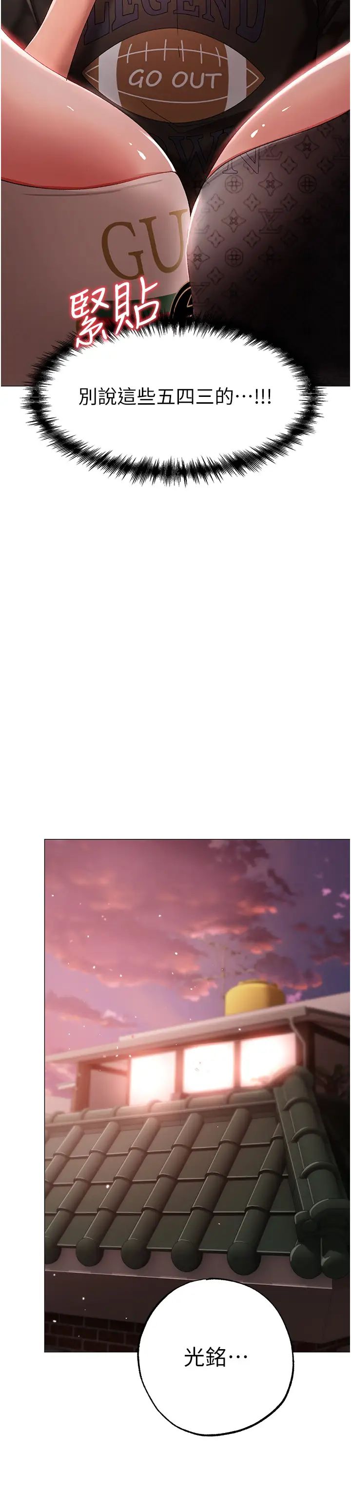 ↖㊣煞氣a猛男㊣↘第65話最終話-與大哥道別