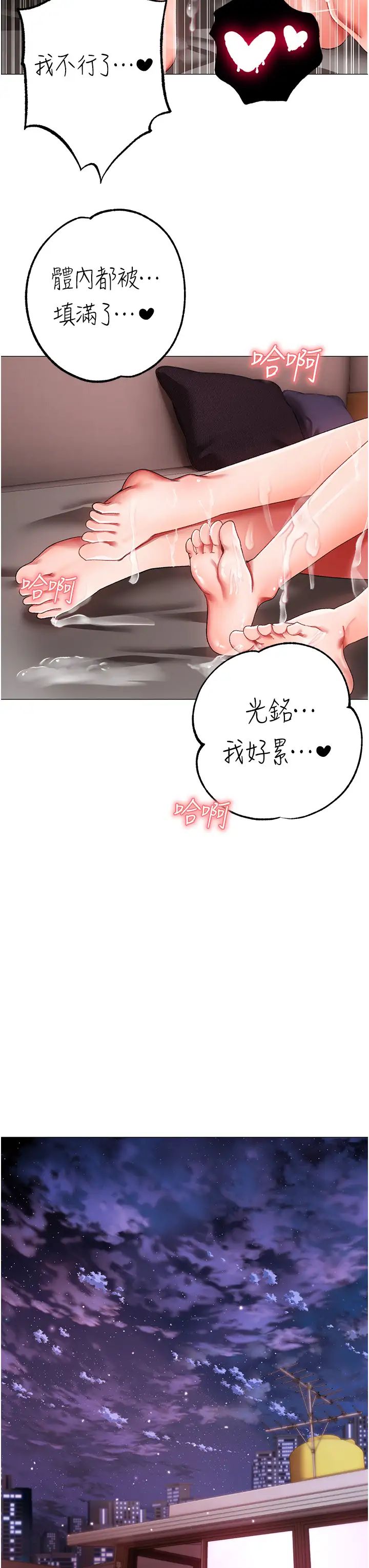 ↖㊣煞气a猛男㊣↘第65話最終話-與大哥道別