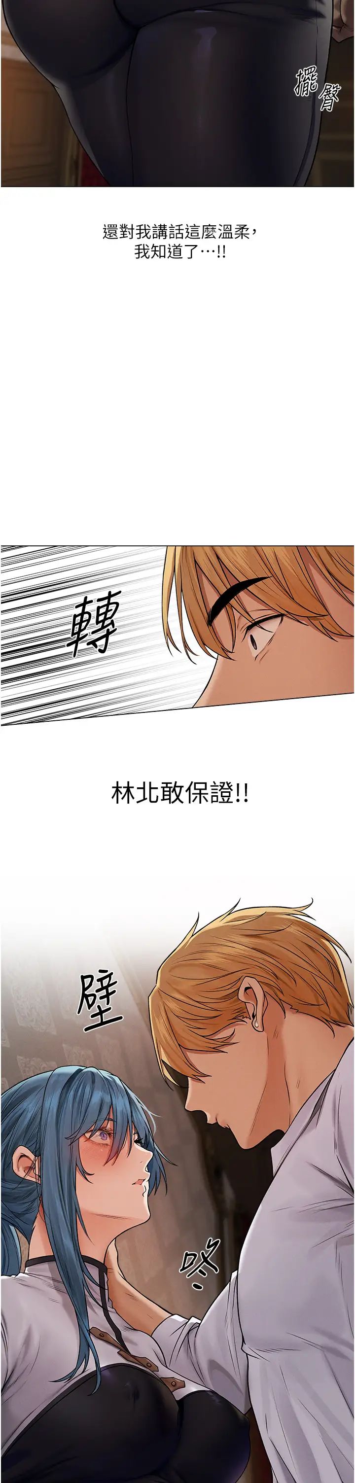 人妻猎人第61話-讓健忘女侍衛驗明正身