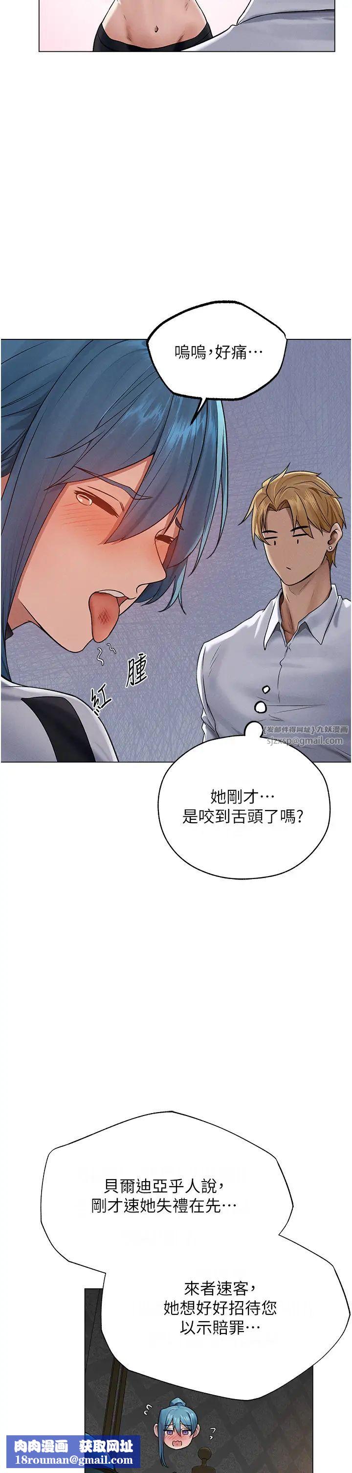 人妻猎人第61話-讓健忘女侍衛驗明正身