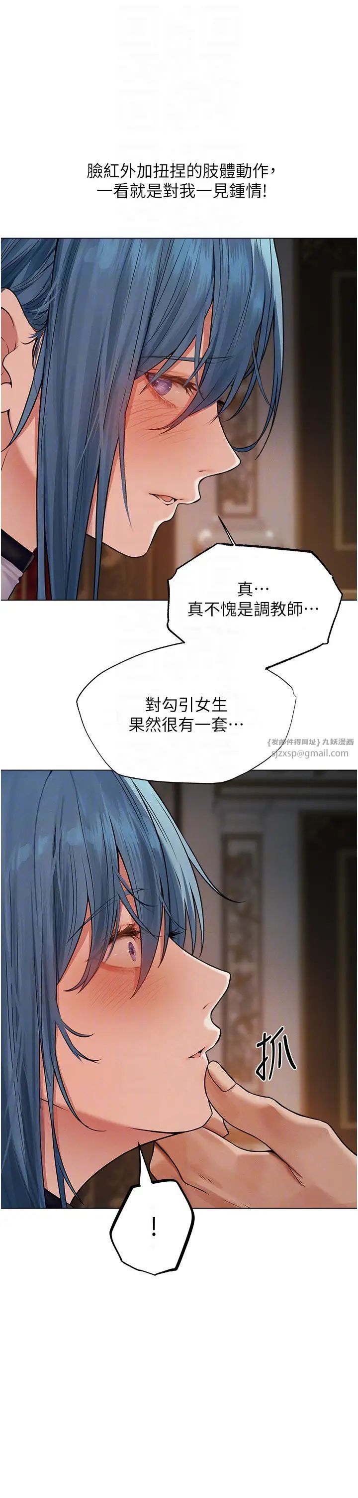 人妻猎人第61話-讓健忘女侍衛驗明正身