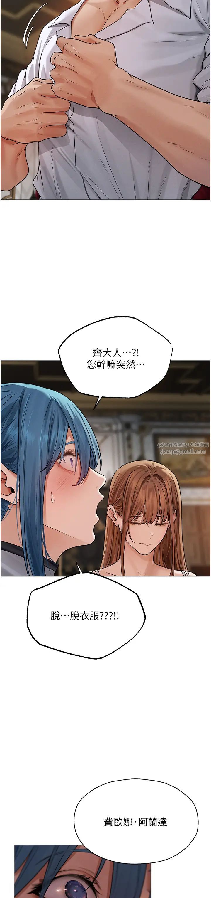 人妻猎人第61話-讓健忘女侍衛驗明正身