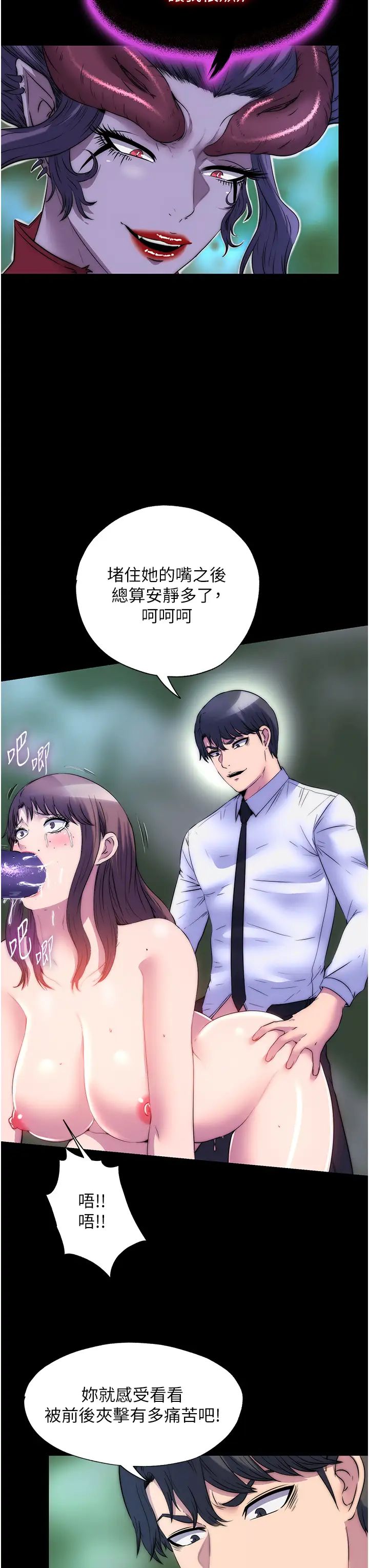 禁锢之慾第51話-露出淫蕩的表情給我看!