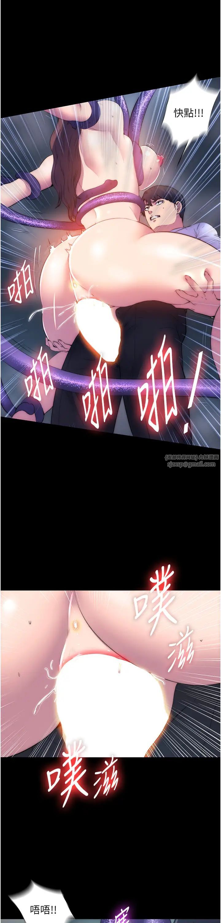 禁錮之慾第51話-露出淫蕩的表情給我看!