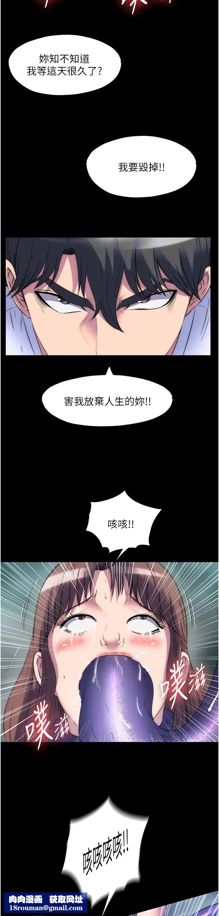 禁锢之慾第51話-露出淫蕩的表情給我看!