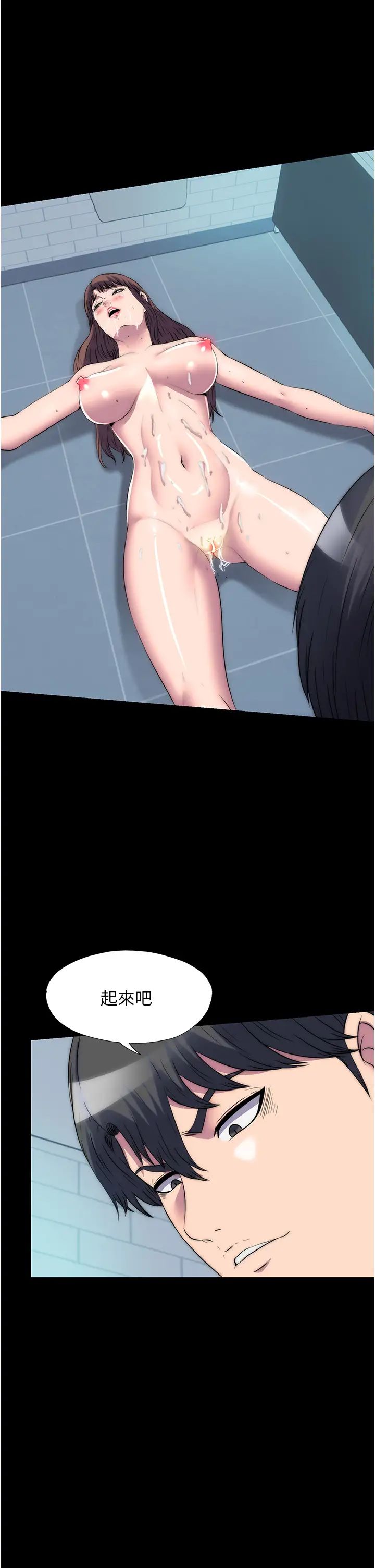 禁錮之慾第51話-露出淫蕩的表情給我看!