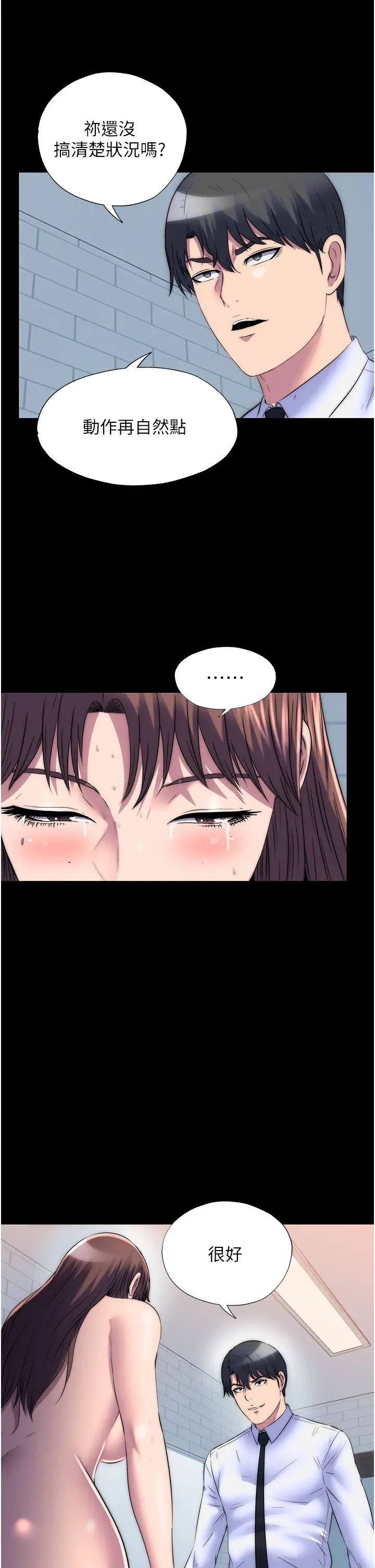 禁錮之慾第51話-露出淫蕩的表情給我看!