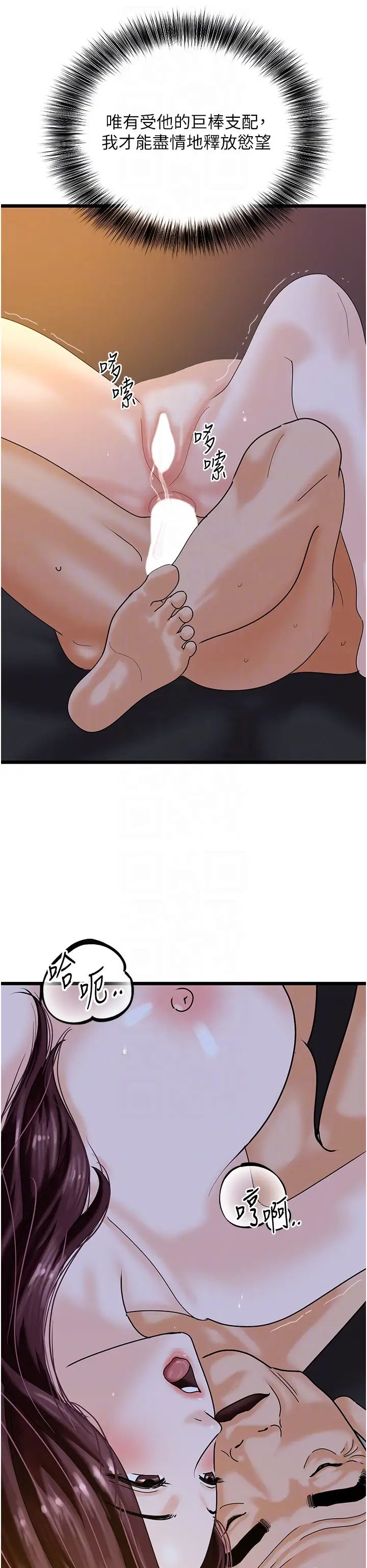 地表最屌臥底幹員第44話-找到屬於各自的洞