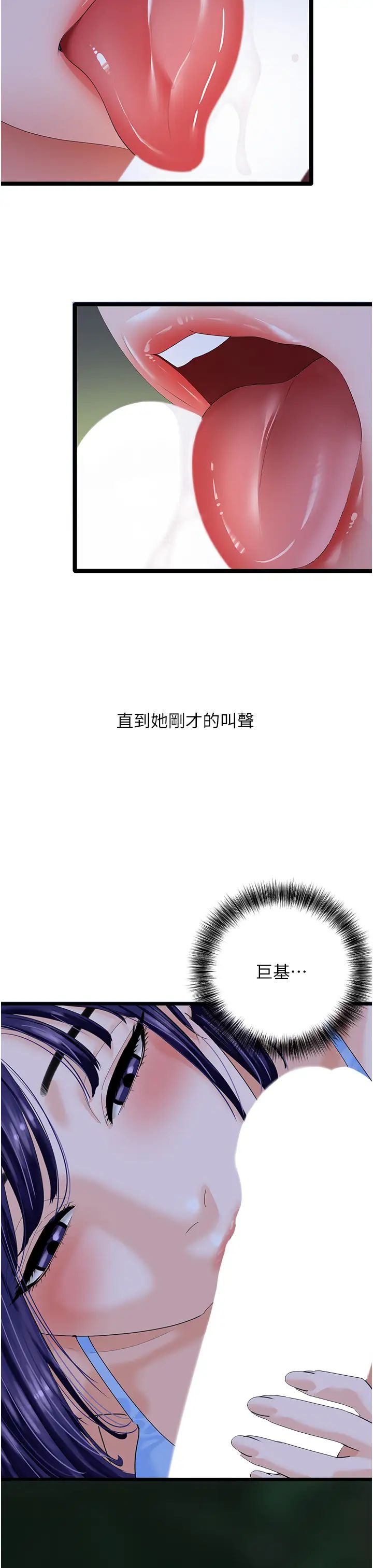地表最屌卧底干员第44話-找到屬於各自的洞