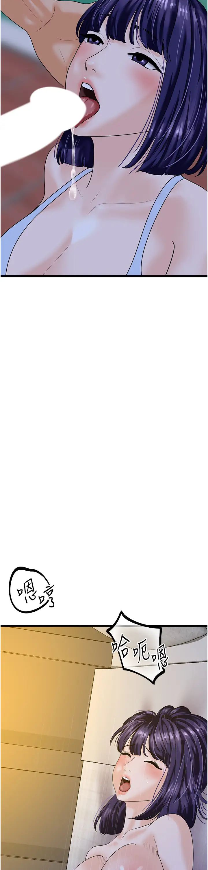 地表最屌卧底干员第44話-找到屬於各自的洞