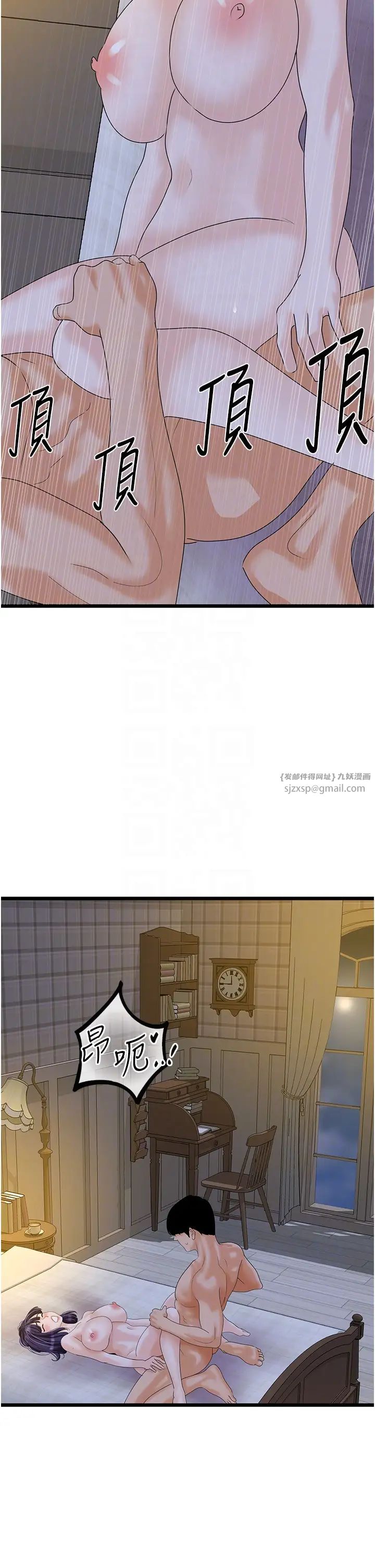 地表最屌臥底幹員第44話-找到屬於各自的洞