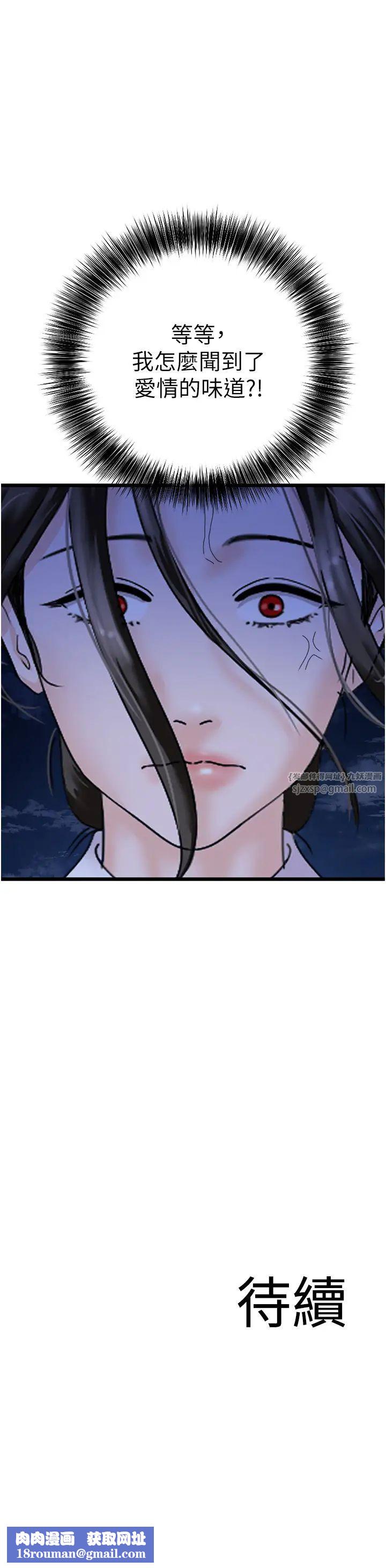 地表最屌臥底幹員第44話-找到屬於各自的洞