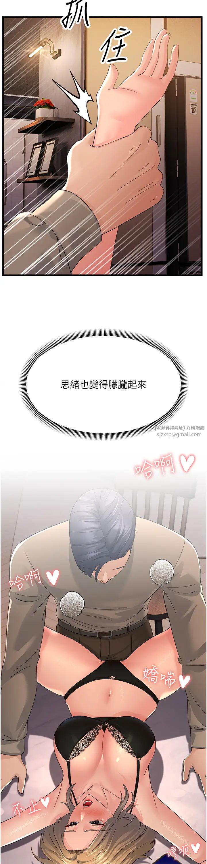 跑友變岳母第45話-用淫叫聲挑釁媽媽