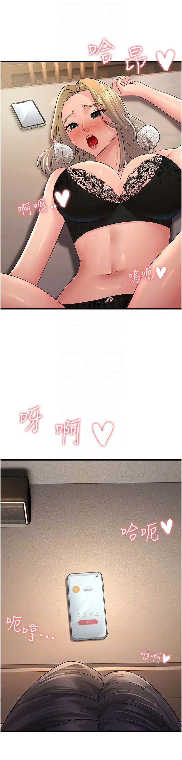 跑友變岳母第45話-用淫叫聲挑釁媽媽