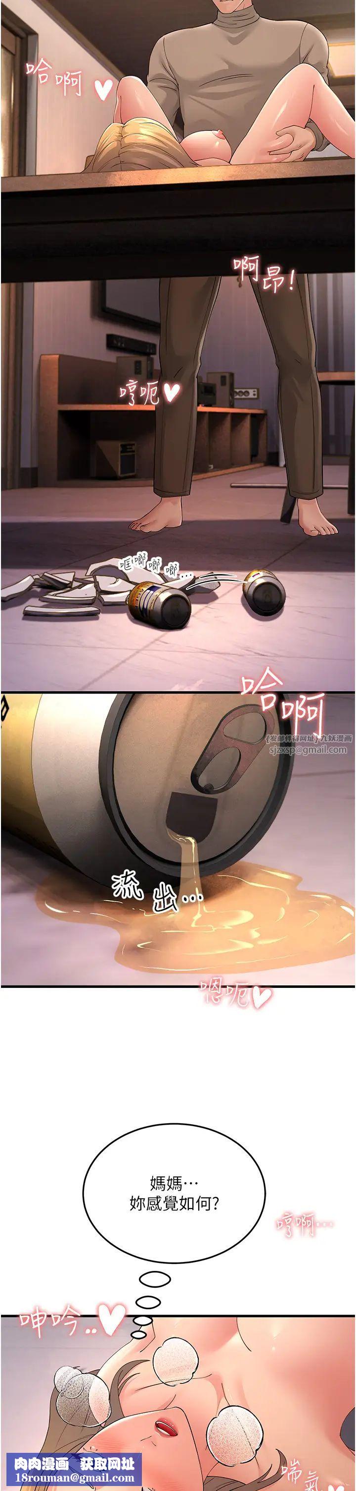 跑友变岳母第45話-用淫叫聲挑釁媽媽