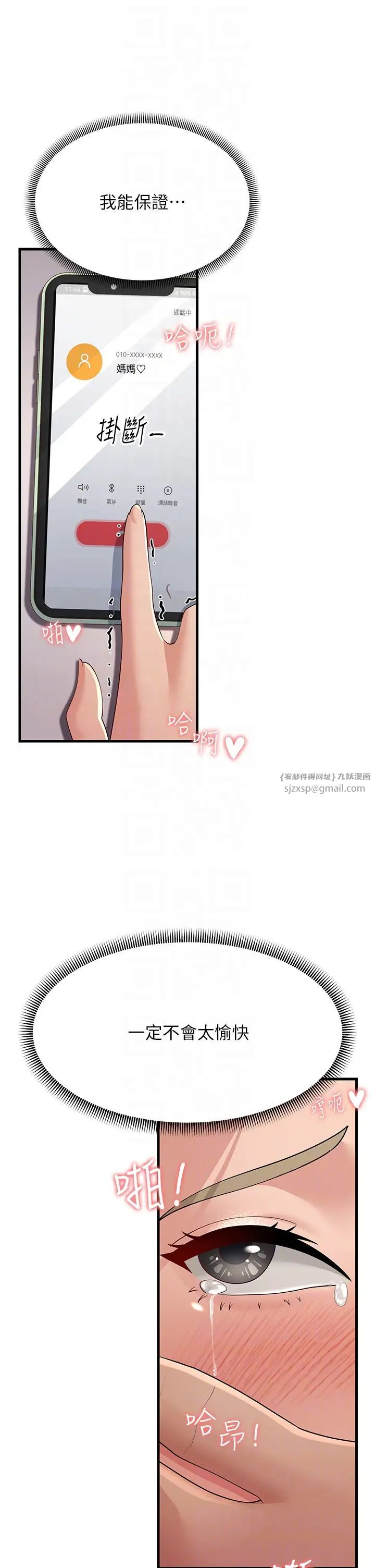 跑友變岳母第45話-用淫叫聲挑釁媽媽