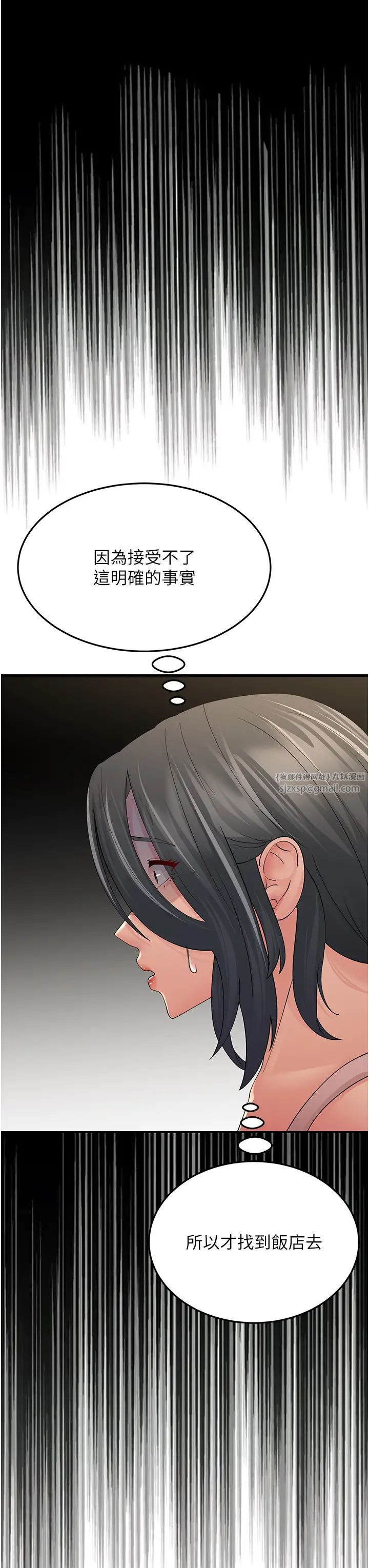 跑友變岳母第45話-用淫叫聲挑釁媽媽