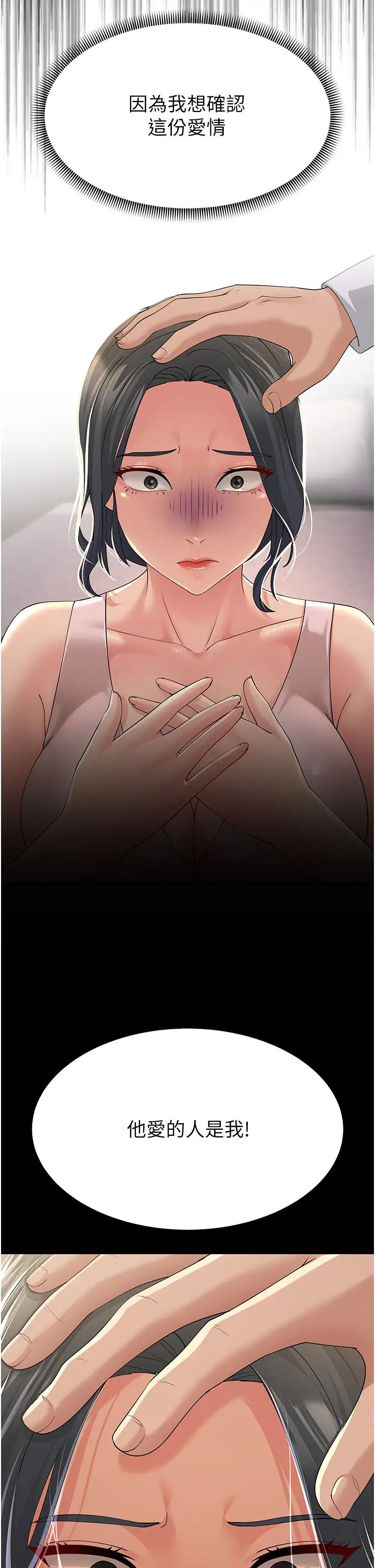 跑友變岳母第45話-用淫叫聲挑釁媽媽