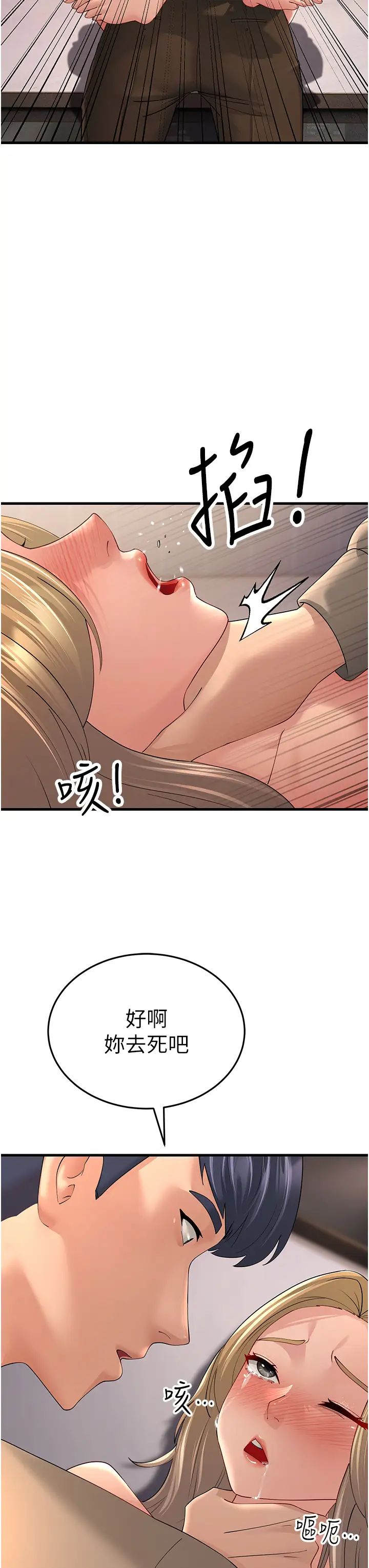 跑友变岳母第45話-用淫叫聲挑釁媽媽