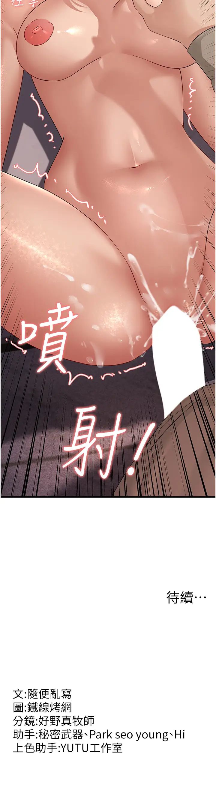 跑友變岳母第45話-用淫叫聲挑釁媽媽