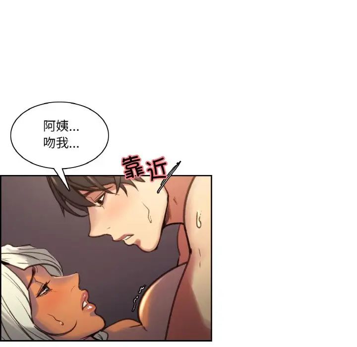 保姆调教中第41話