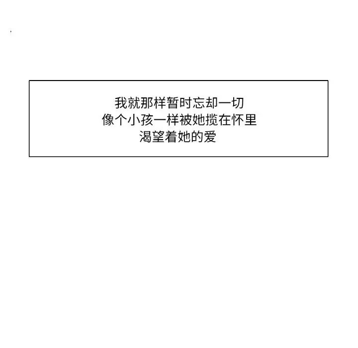 保姆调教中第41話