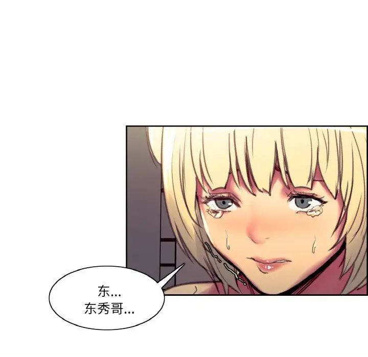 保姆调教中第41話