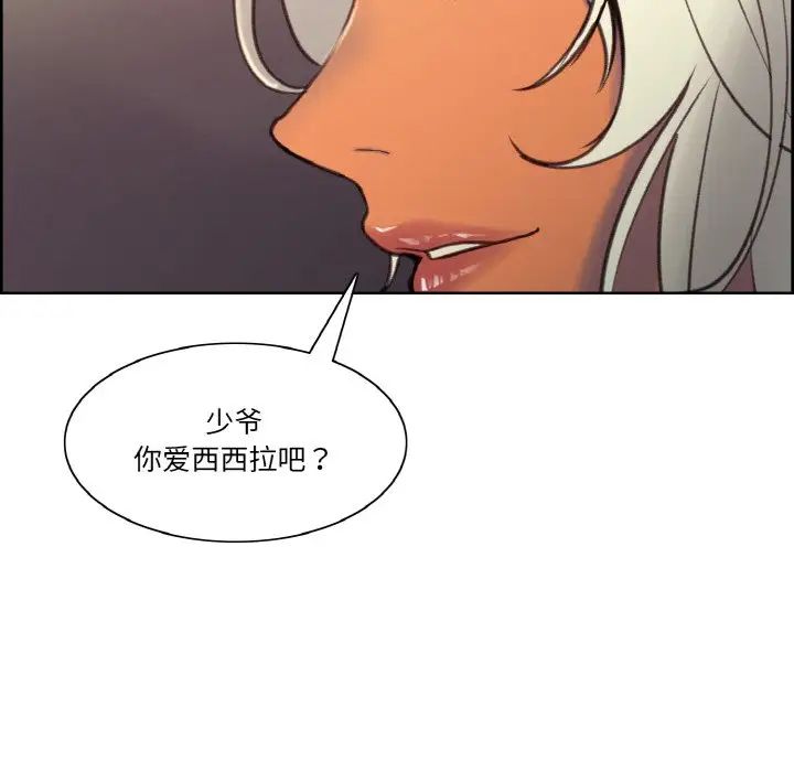 保姆调教中第41話