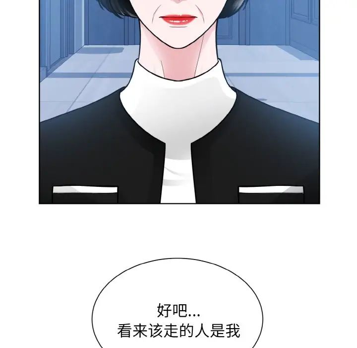 眷恋第41話