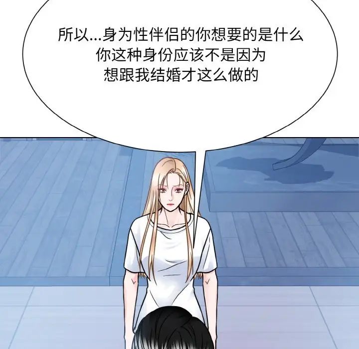 眷恋第41話