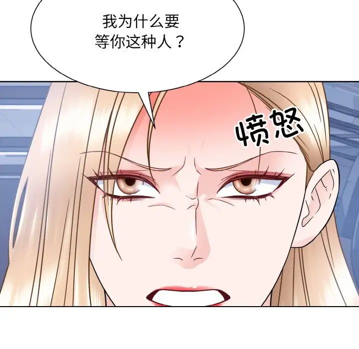 眷恋第41話