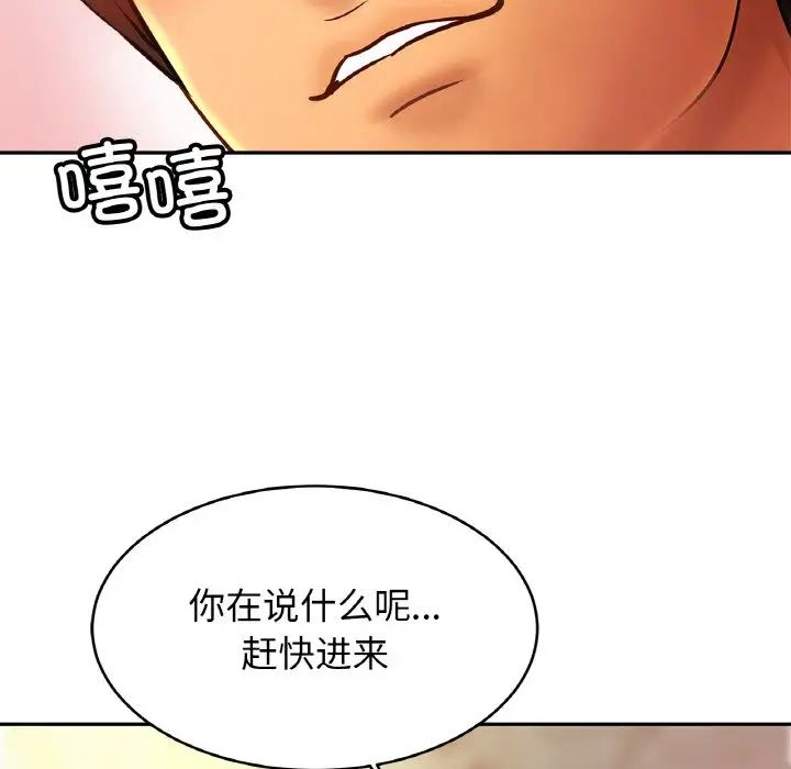 亲密一家人第43話
