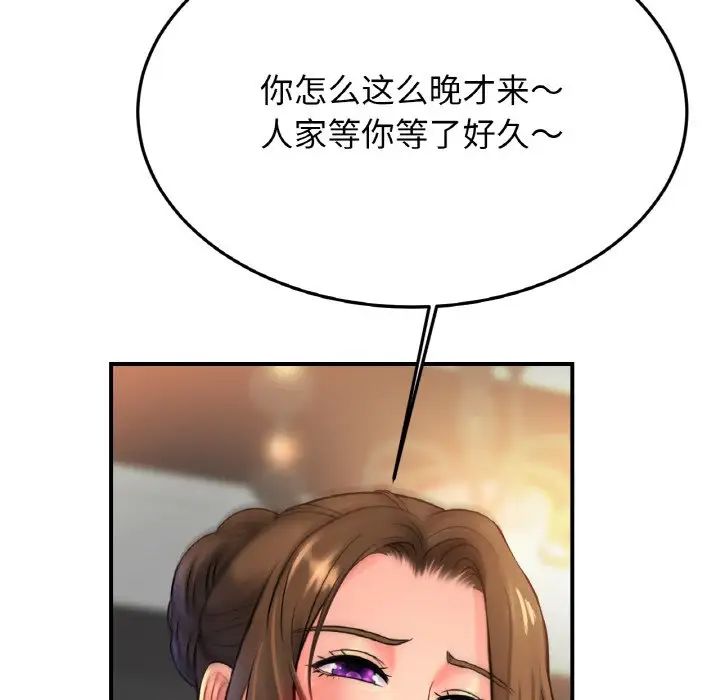亲密一家人第43話