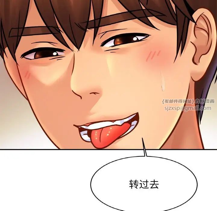 亲密一家人第43話