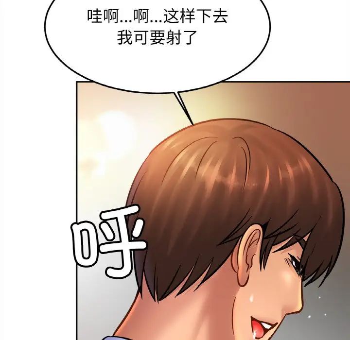 亲密一家人第43話