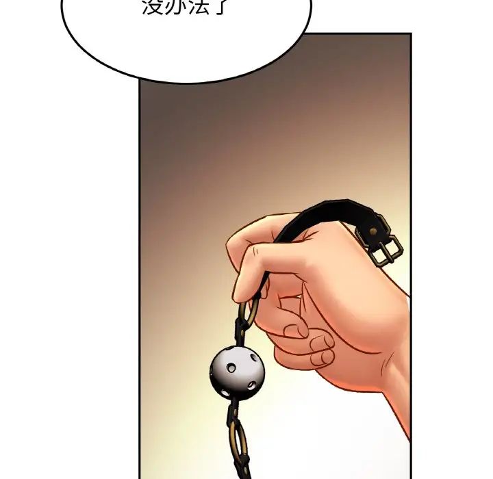 亲密一家人第43話