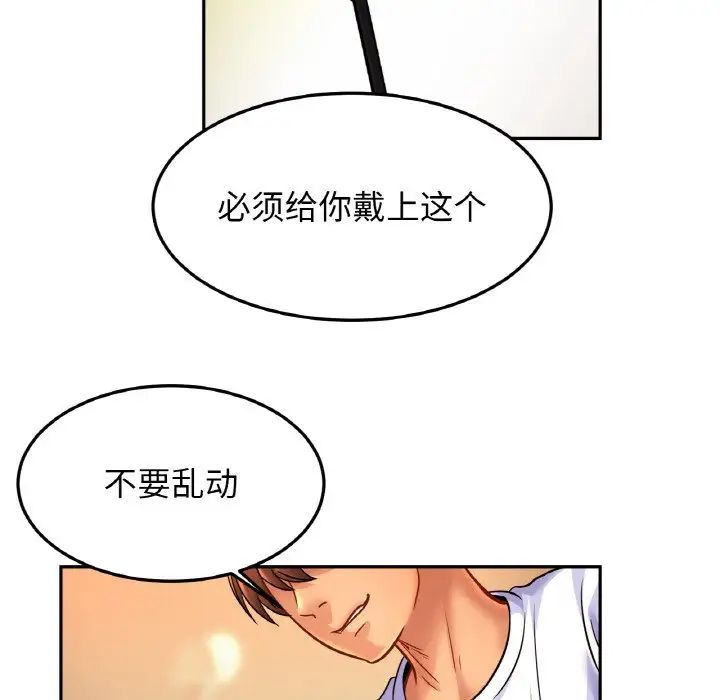 亲密一家人第43話