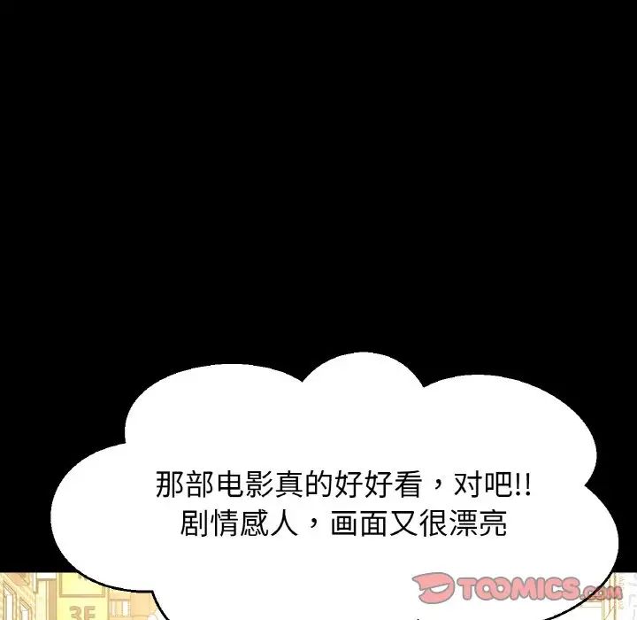 我的女王第34話